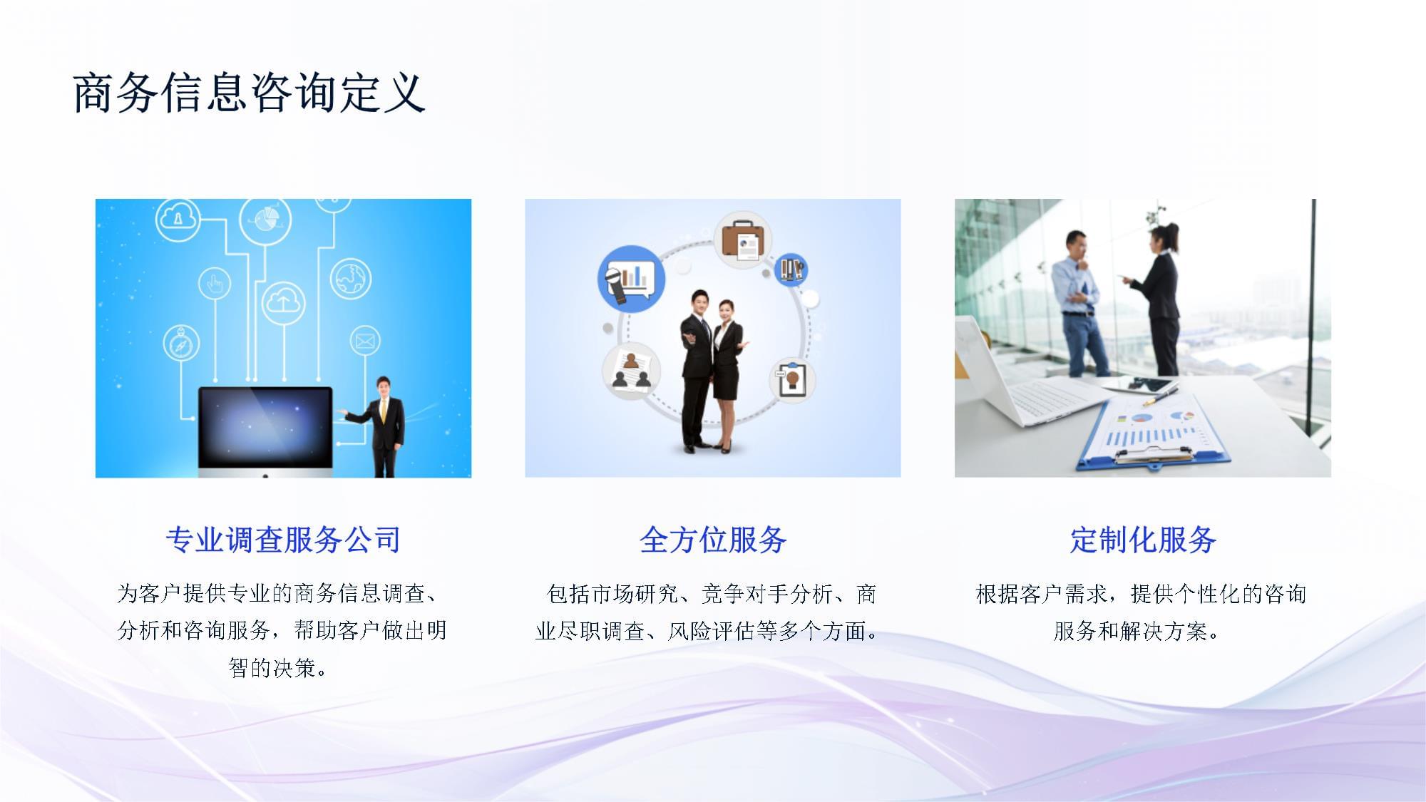 企業管理咨詢與商務信息咨詢的深度融合 現代商務咨詢的新路徑